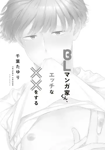 [Chiba Tayuri] BL Mangaka-kun, Ecchi na xx o Suru Fhentai - Page 3