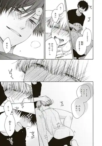 [Chiba Tayuri] BL Mangaka-kun, Ecchi na xx o Suru Fhentai - Page 33
