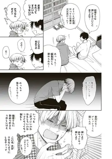 [Chiba Tayuri] BL Mangaka-kun, Ecchi na xx o Suru Fhentai - Page 41