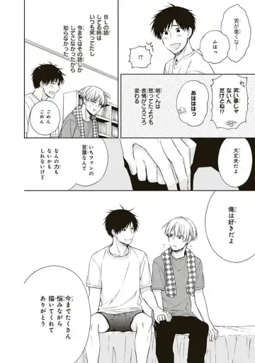 [Chiba Tayuri] BL Mangaka-kun, Ecchi na xx o Suru Fhentai - Page 42