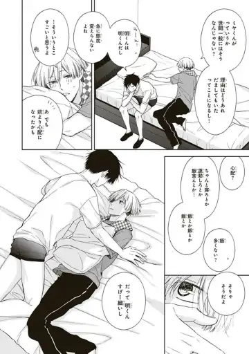 [Chiba Tayuri] BL Mangaka-kun, Ecchi na xx o Suru Fhentai - Page 44