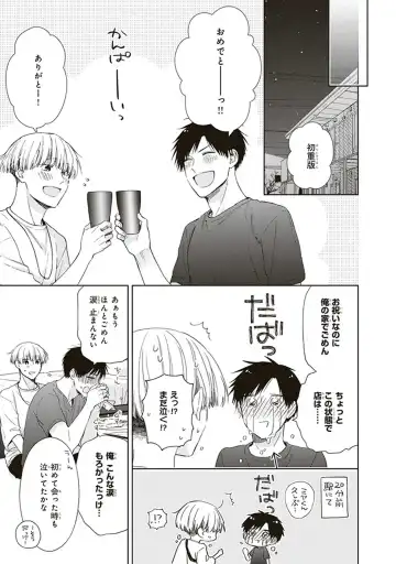 [Chiba Tayuri] BL Mangaka-kun, Ecchi na xx o Suru Fhentai - Page 53