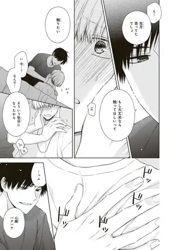 [Chiba Tayuri] BL Mangaka-kun, Ecchi na xx o Suru Fhentai - Page 59