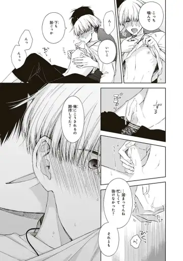 [Chiba Tayuri] BL Mangaka-kun, Ecchi na xx o Suru Fhentai - Page 61