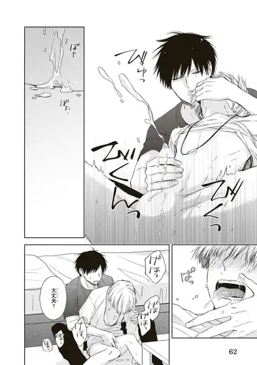[Chiba Tayuri] BL Mangaka-kun, Ecchi na xx o Suru Fhentai - Page 64