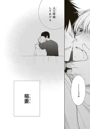 [Chiba Tayuri] BL Mangaka-kun, Ecchi na xx o Suru Fhentai - Page 66