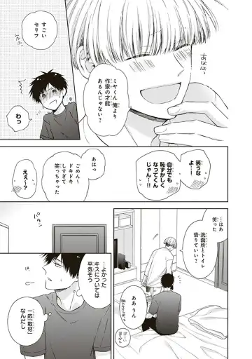 [Chiba Tayuri] BL Mangaka-kun, Ecchi na xx o Suru Fhentai - Page 69