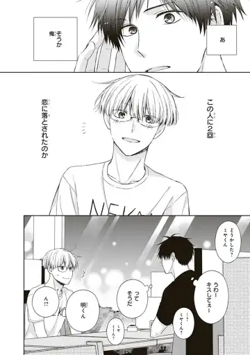 [Chiba Tayuri] BL Mangaka-kun, Ecchi na xx o Suru Fhentai - Page 78