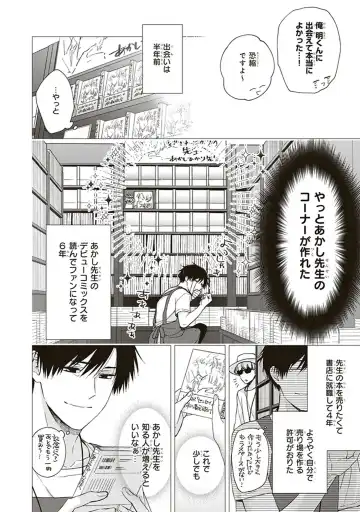 [Chiba Tayuri] BL Mangaka-kun, Ecchi na xx o Suru Fhentai - Page 8