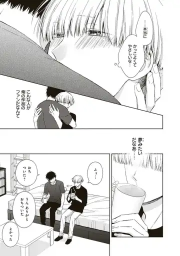 [Chiba Tayuri] BL Mangaka-kun, Ecchi na xx o Suru Fhentai - Page 87