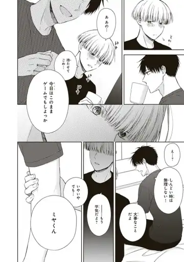 [Chiba Tayuri] BL Mangaka-kun, Ecchi na xx o Suru Fhentai - Page 88