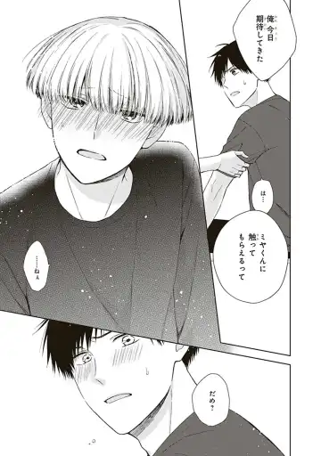 [Chiba Tayuri] BL Mangaka-kun, Ecchi na xx o Suru Fhentai - Page 89