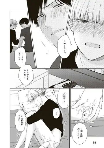 [Chiba Tayuri] BL Mangaka-kun, Ecchi na xx o Suru Fhentai - Page 90
