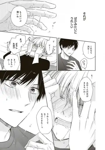 [Chiba Tayuri] BL Mangaka-kun, Ecchi na xx o Suru Fhentai - Page 97