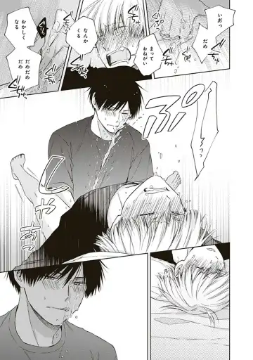 [Chiba Tayuri] BL Mangaka-kun, Ecchi na xx o Suru Fhentai - Page 99