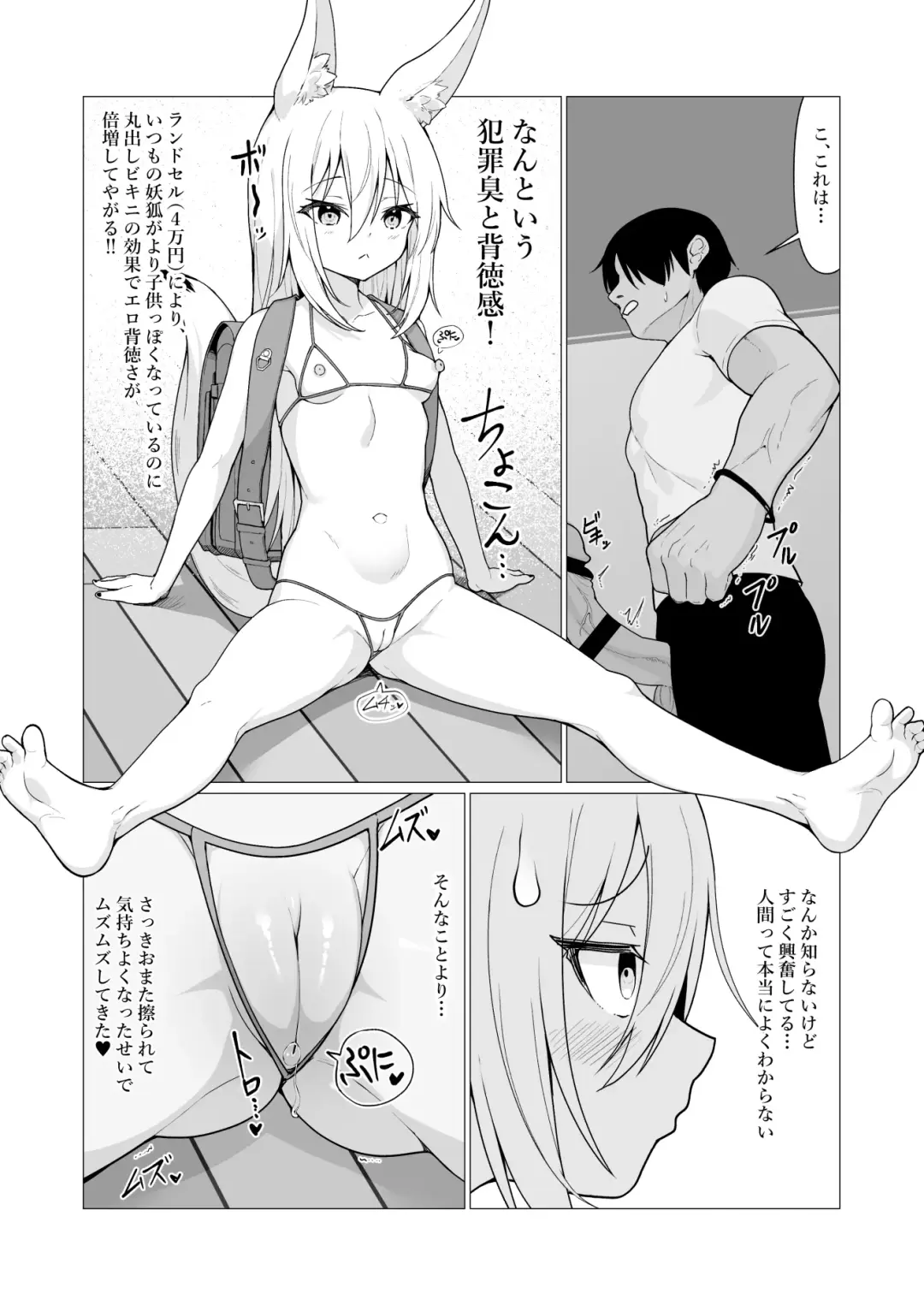 [Stlemo] Hito ni Mienai Youkai nara Nani shite mo Gouhou!? 6 Fhentai - Page 22