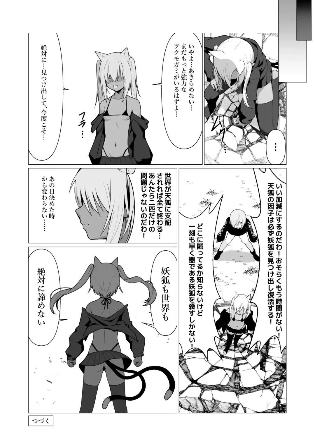 [Stlemo] Hito ni Mienai Youkai nara Nani shite mo Gouhou!? 6 Fhentai - Page 37