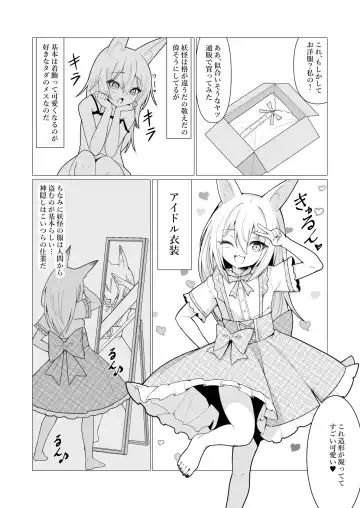 [Stlemo] Hito ni Mienai Youkai nara Nani shite mo Gouhou!? 6 Fhentai - Page 7