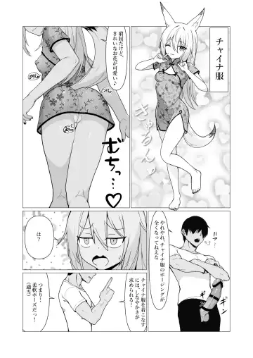 [Stlemo] Hito ni Mienai Youkai nara Nani shite mo Gouhou!? 6 Fhentai - Page 12