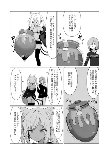 [Stlemo] Hito ni Mienai Youkai nara Nani shite mo Gouhou!? 6 Fhentai - Page 34