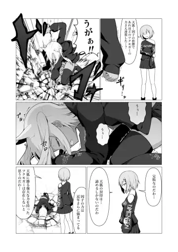 [Stlemo] Hito ni Mienai Youkai nara Nani shite mo Gouhou!? 6 Fhentai - Page 36