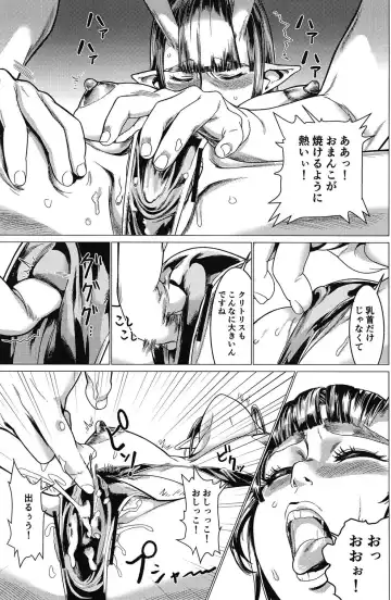 Maou-sama Massage Fhentai - Page 20
