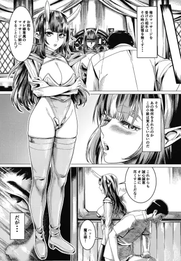 Maou-sama Massage Fhentai - Page 27
