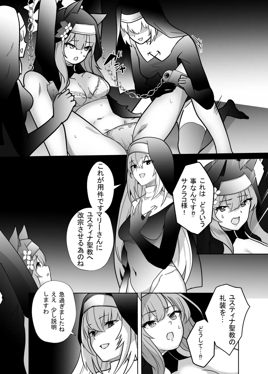 [Kenko Shindan-chan] Shu no Mikokoro no Mamani Fhentai - Page 5