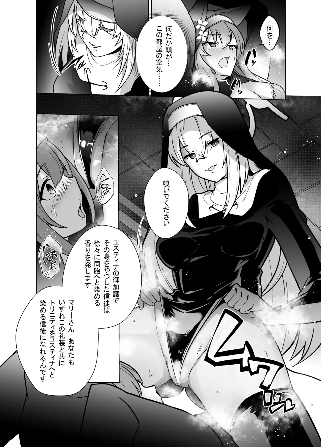 [Kenko Shindan-chan] Shu no Mikokoro no Mamani Fhentai - Page 8