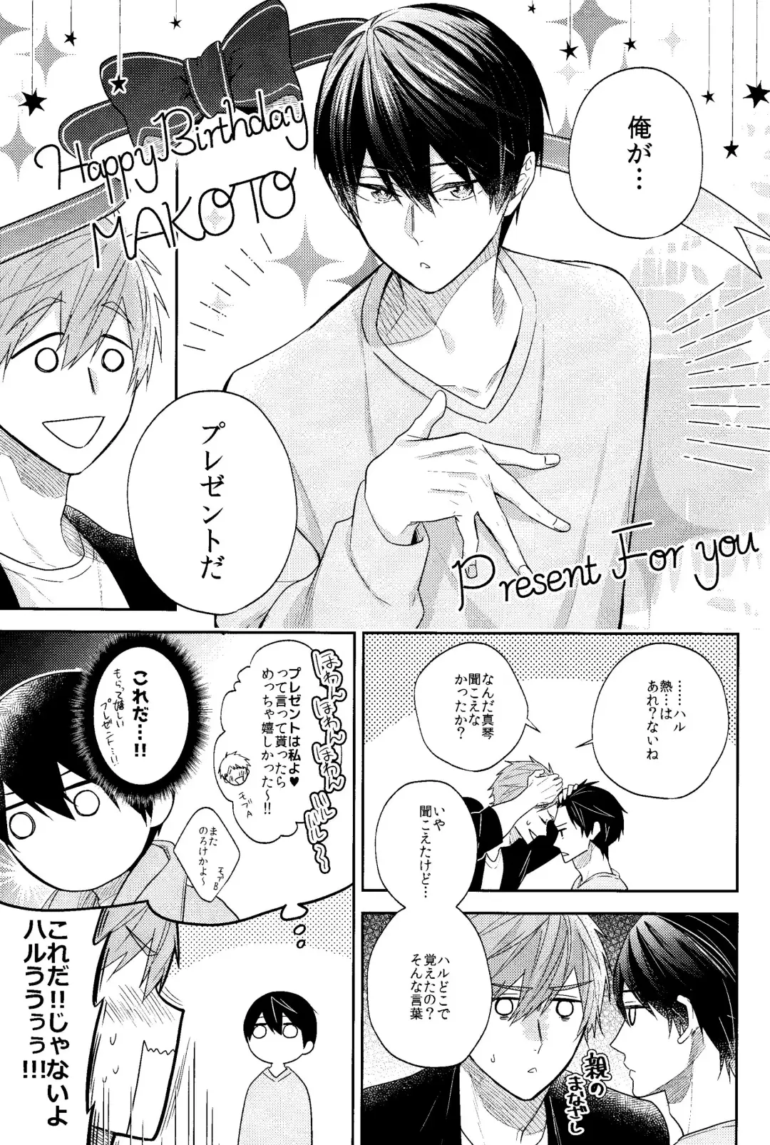 [Gesshi] Happy Birthday present is me Fhentai - Page 8