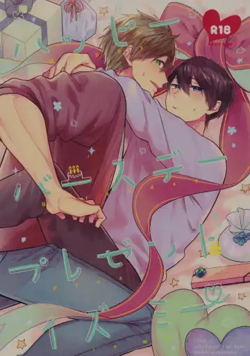 Read [Gesshi] Happy Birthday present is me - Fhentai