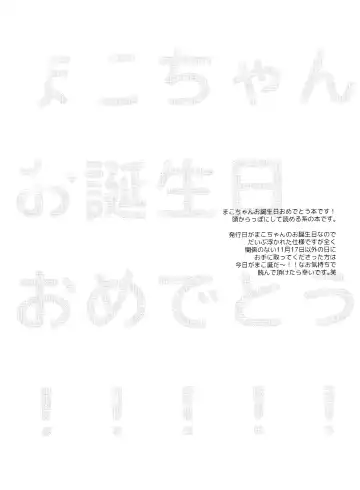 [Gesshi] Happy Birthday present is me Fhentai - Page 3