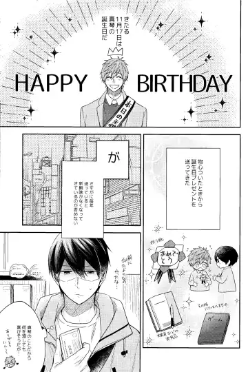 [Gesshi] Happy Birthday present is me Fhentai - Page 4