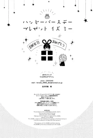 [Gesshi] Happy Birthday present is me Fhentai - Page 21