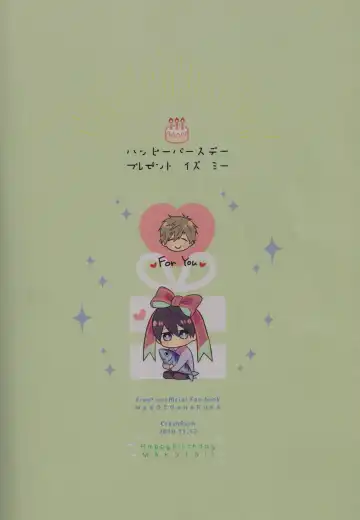 [Gesshi] Happy Birthday present is me Fhentai - Page 22