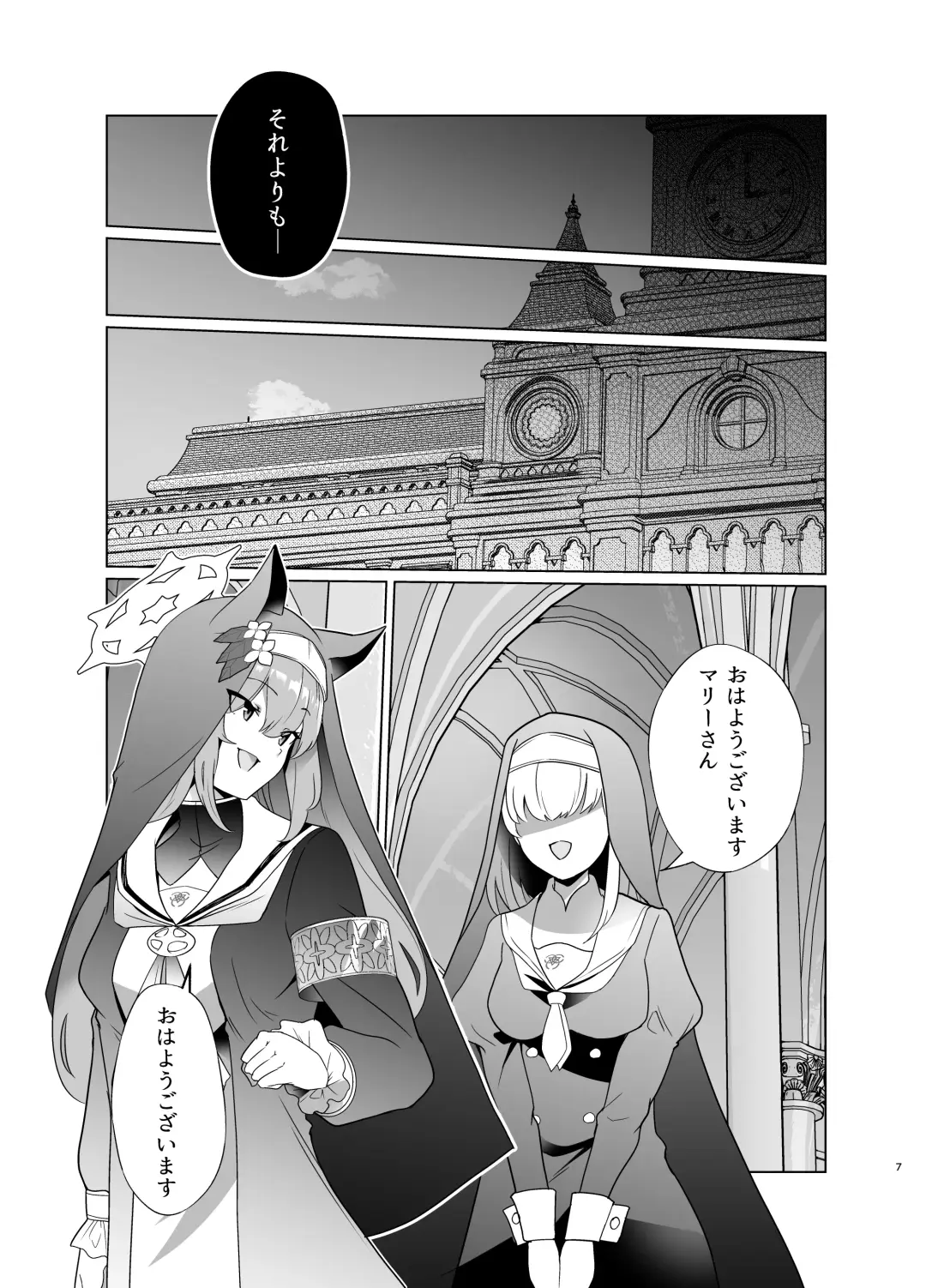 [Kenko Shindan-chan] Shu no Mikokoro no Mamani 2 Fhentai - Page 6