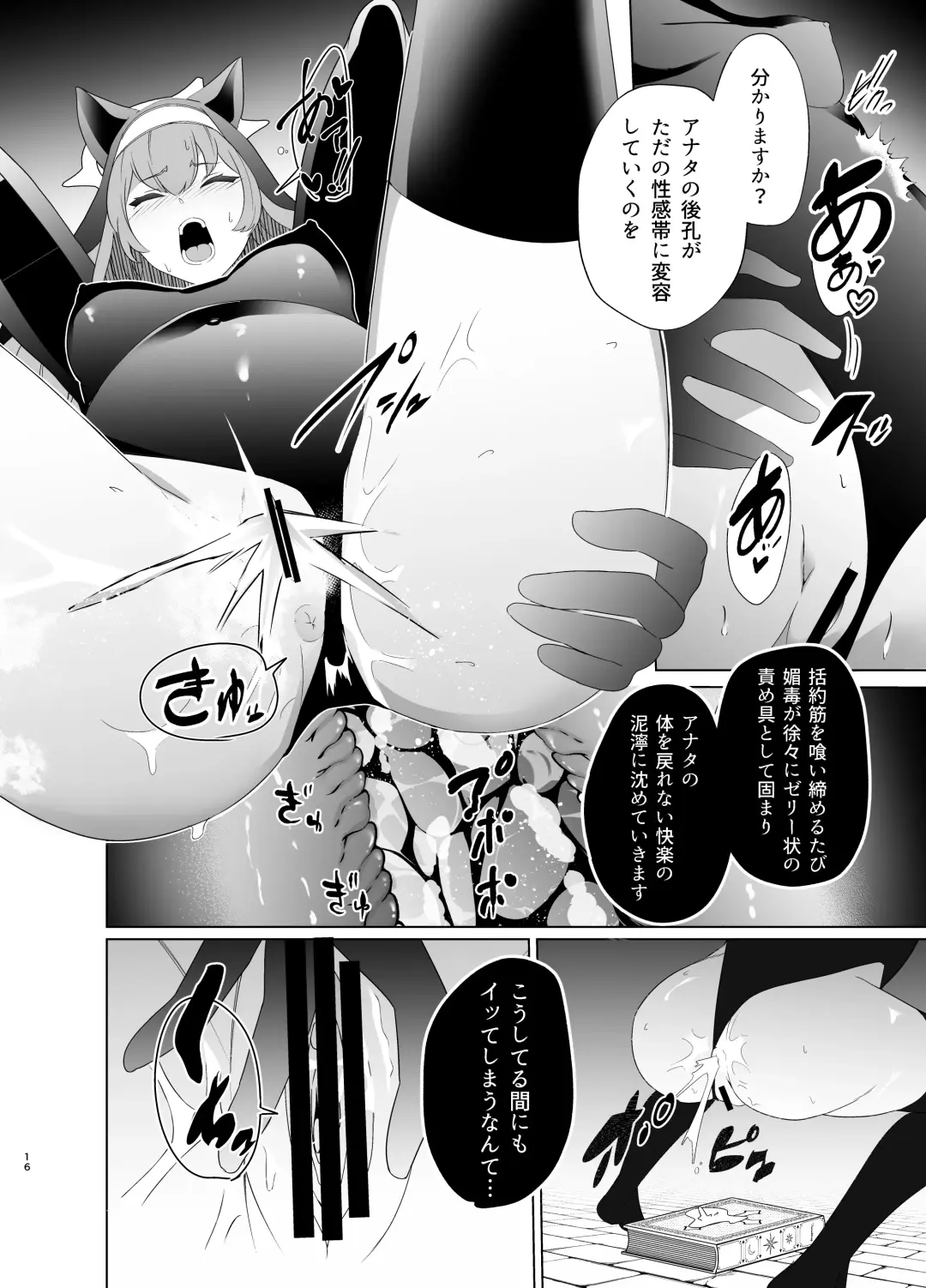 [Kenko Shindan-chan] Shu no Mikokoro no Mamani 2 Fhentai - Page 15