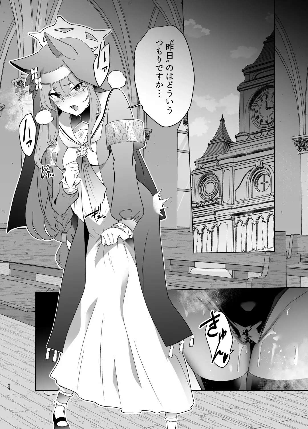 [Kenko Shindan-chan] Shu no Mikokoro no Mamani 2 Fhentai - Page 23