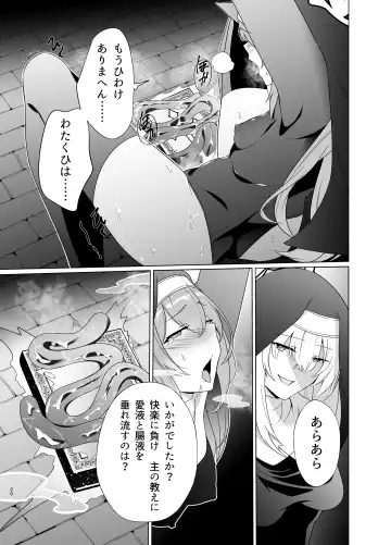 [Kenko Shindan-chan] Shu no Mikokoro no Mamani 2 Fhentai - Page 19