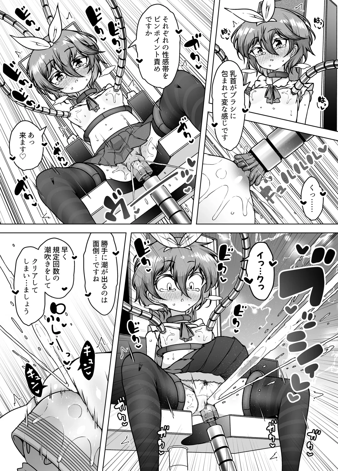 [Kento Okayama] Hatsumei-ou Kain 2 ~Magao Android no Shiofuki Review~ Fhentai - Page 14