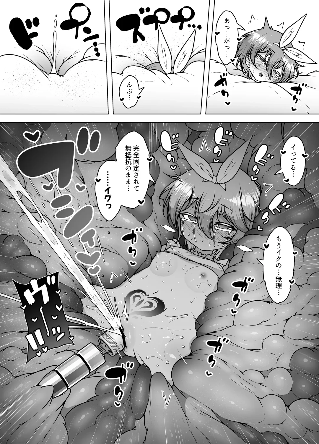 [Kento Okayama] Hatsumei-ou Kain 2 ~Magao Android no Shiofuki Review~ Fhentai - Page 46