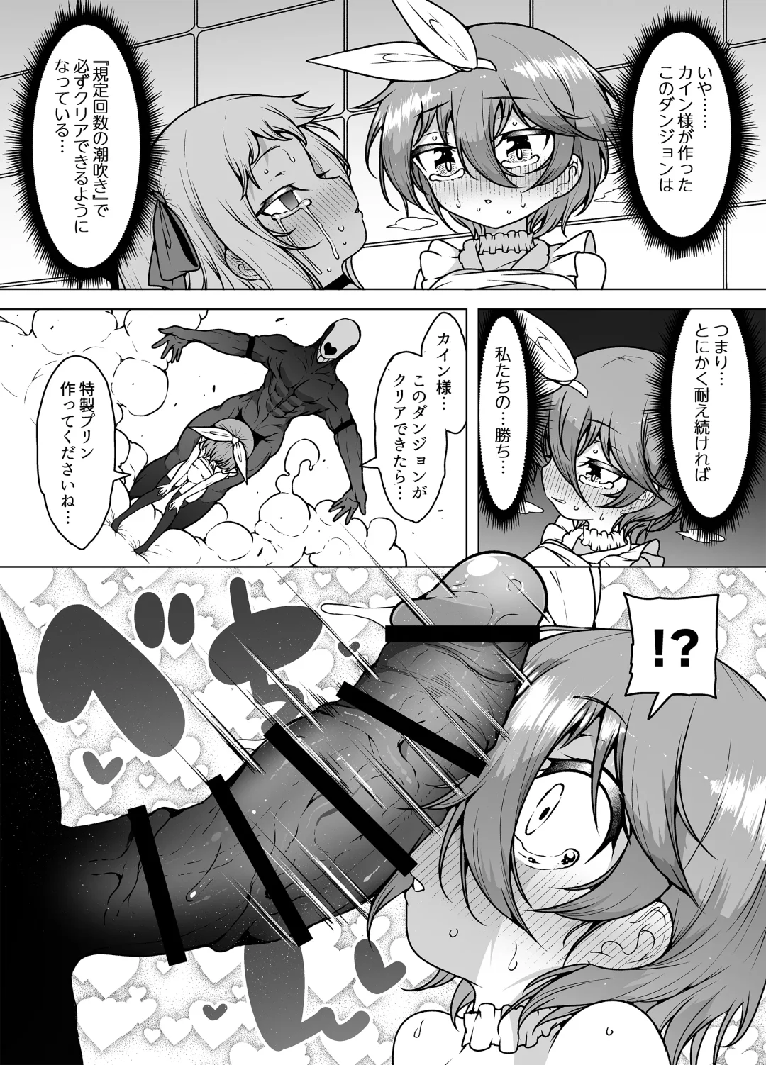 [Kento Okayama] Hatsumei-ou Kain 2 ~Magao Android no Shiofuki Review~ Fhentai - Page 52