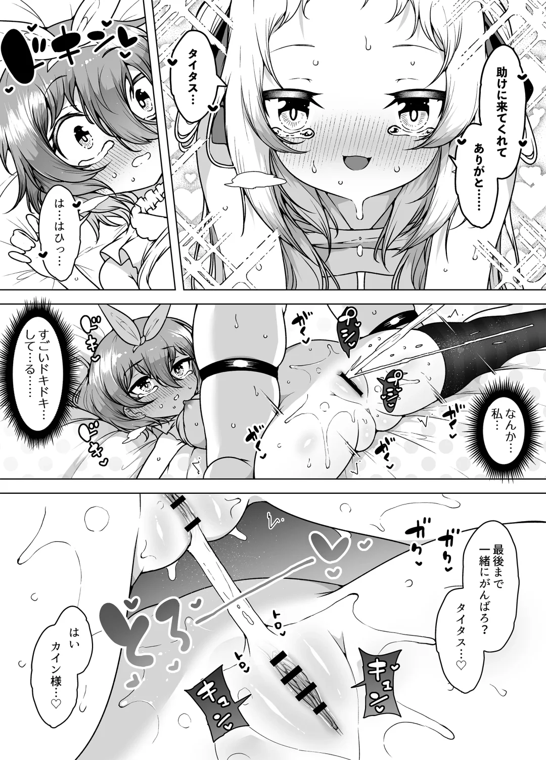 [Kento Okayama] Hatsumei-ou Kain 2 ~Magao Android no Shiofuki Review~ Fhentai - Page 67