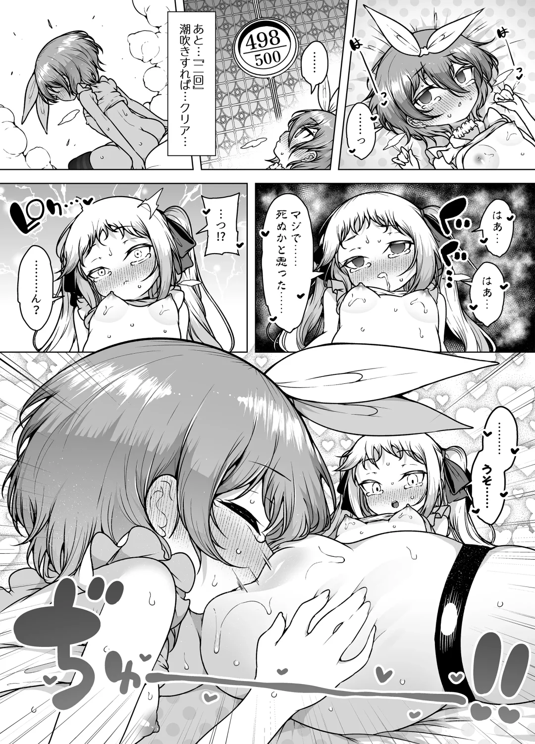 [Kento Okayama] Hatsumei-ou Kain 2 ~Magao Android no Shiofuki Review~ Fhentai - Page 75