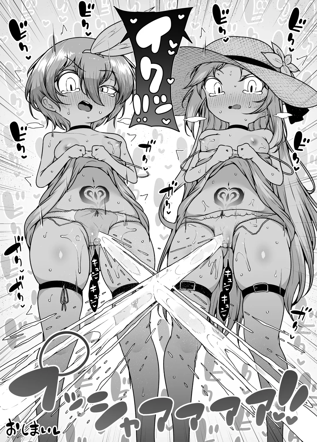 [Kento Okayama] Hatsumei-ou Kain 2 ~Magao Android no Shiofuki Review~ Fhentai - Page 82