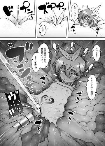 [Kento Okayama] Hatsumei-ou Kain 2 ~Magao Android no Shiofuki Review~ Fhentai - Page 46