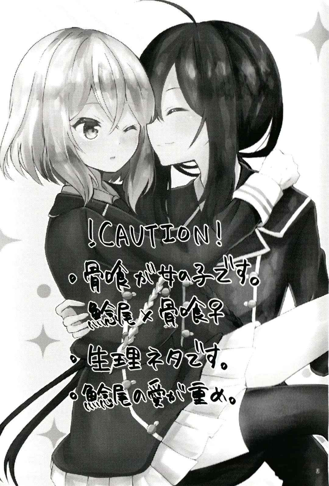 [Minomushi] Kimi ga Inai to Fhentai - Page 2