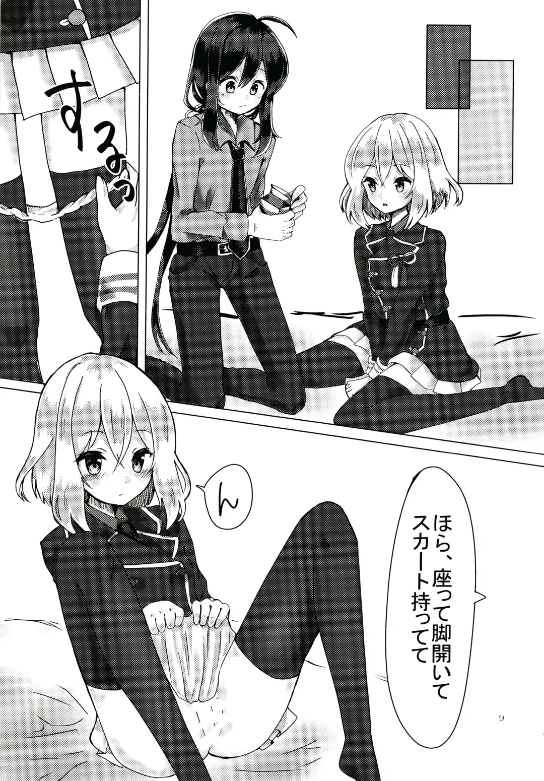 [Minomushi] Kimi ga Inai to Fhentai - Page 8