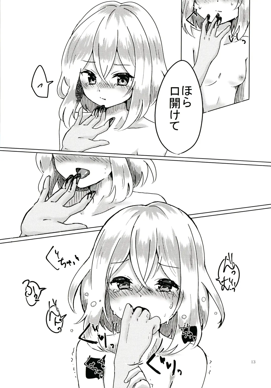 [Minomushi] Kimi ga Inai to Fhentai - Page 12