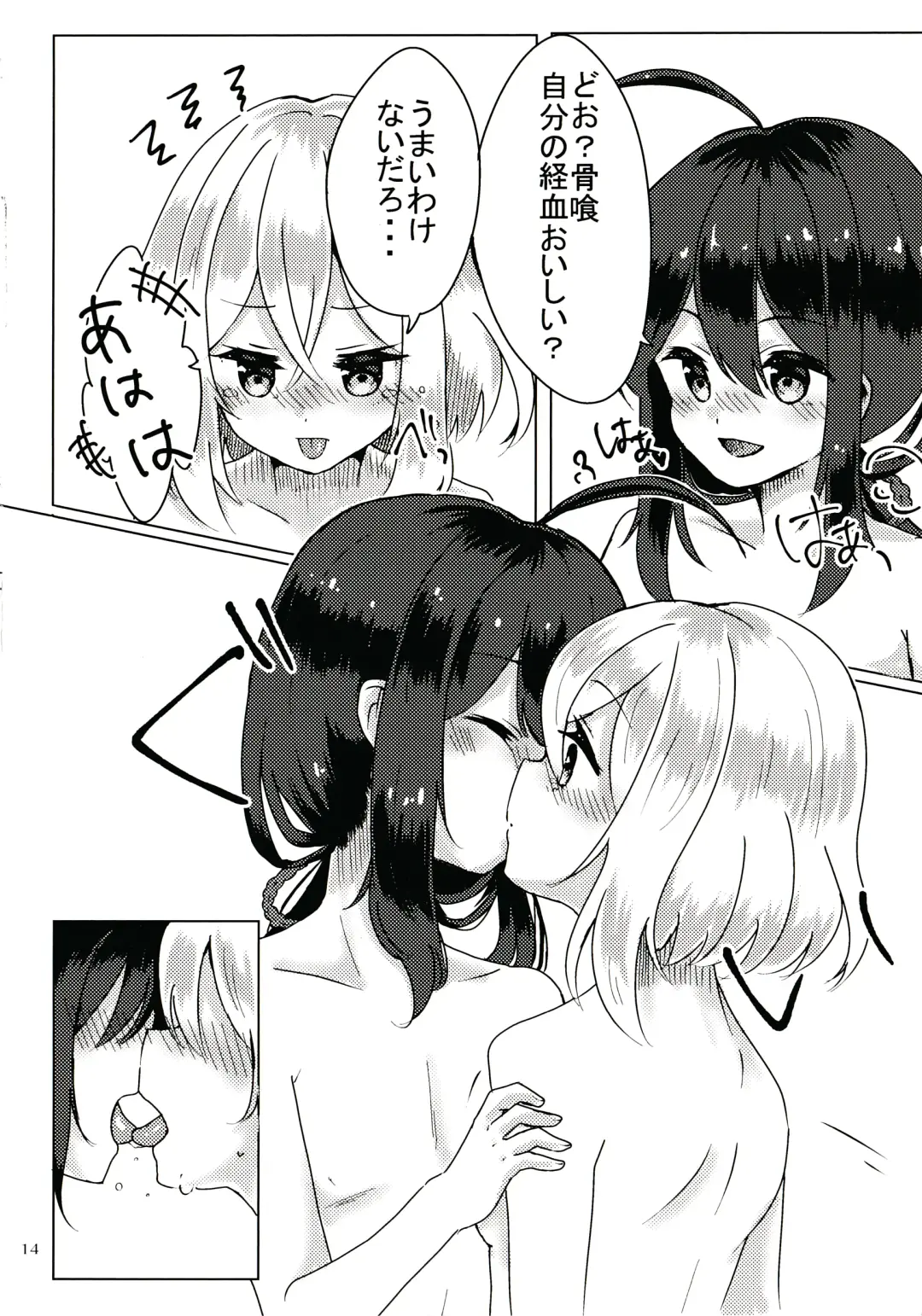 [Minomushi] Kimi ga Inai to Fhentai - Page 13